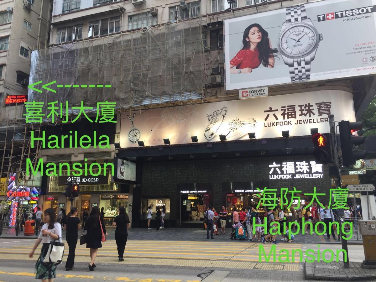 Hong Kong Tai San Guest House Dış mekan fotoğraf