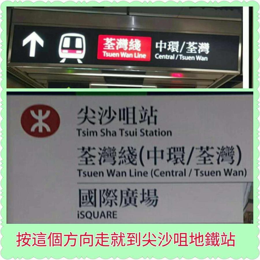 Hong Kong Tai San Guest House Dış mekan fotoğraf
