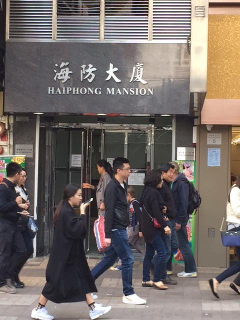 Hong Kong Tai San Guest House Dış mekan fotoğraf